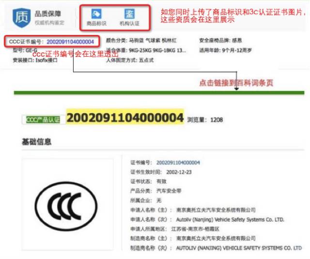 淘宝网强制3C认证，8月8日起将对未填写3c证书编号商品做下架处理！