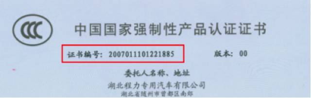 淘宝网强制3C认证，8月8日起将对未填写3c证书编号商品做下架处理！